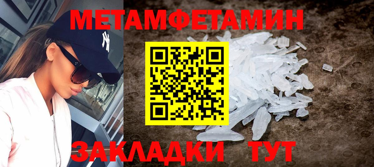АМФЕТАМИН Premium Пятигорск