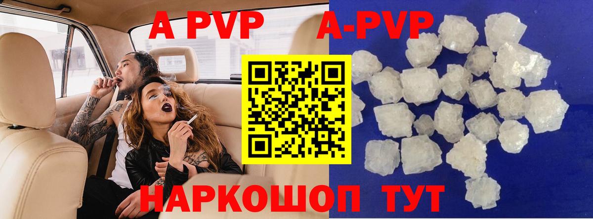 Пятигорск  Альфа ПВП СК  А ПВП мука  Alpha-PVP  Вход с VPN  APVP СК 
