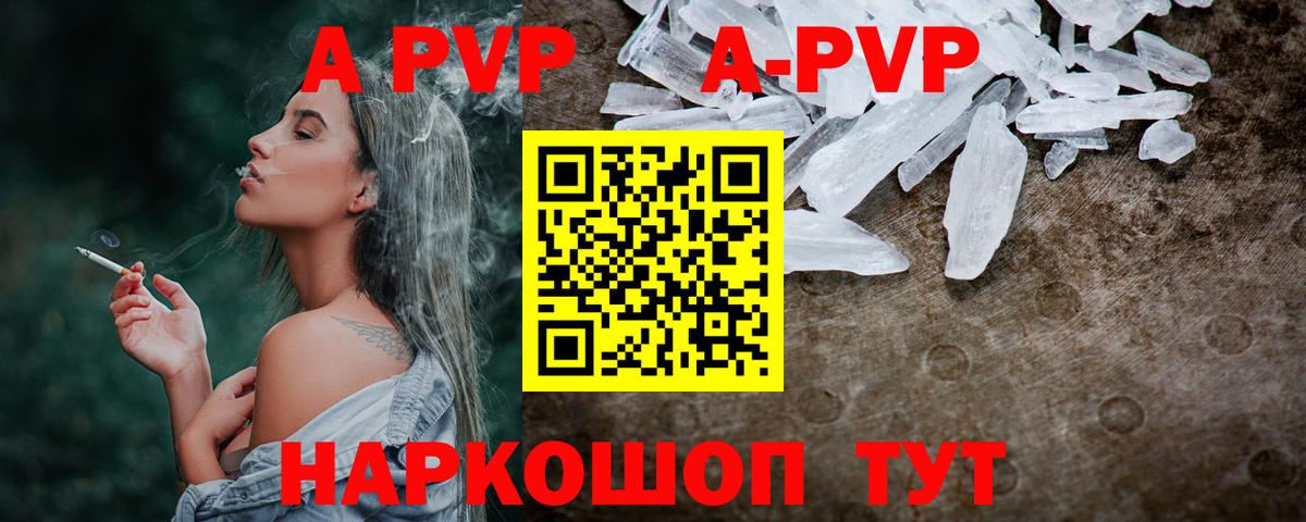 Альфа ПВП VHQ Пятигорск