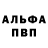 Альфа ПВП Crystall Antonia Pollatou