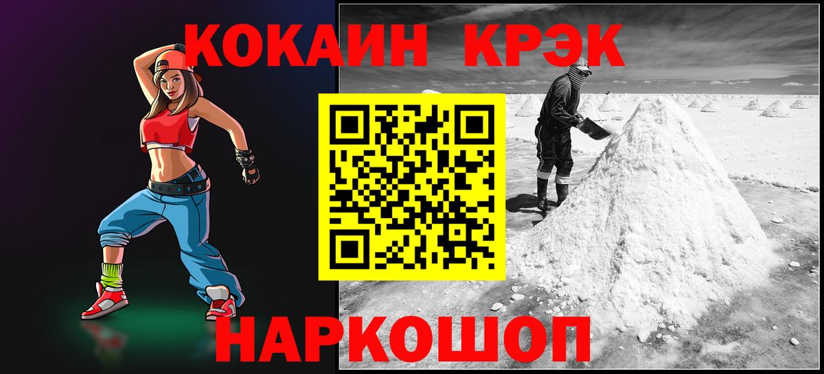 Кокаин Боливия Пятигорск
