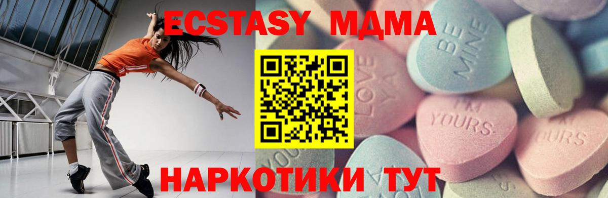 MEGA рабочий сайт  Экстази TESLA  ЭКСТАЗИ mix  Вход с VPN  Пятигорск 