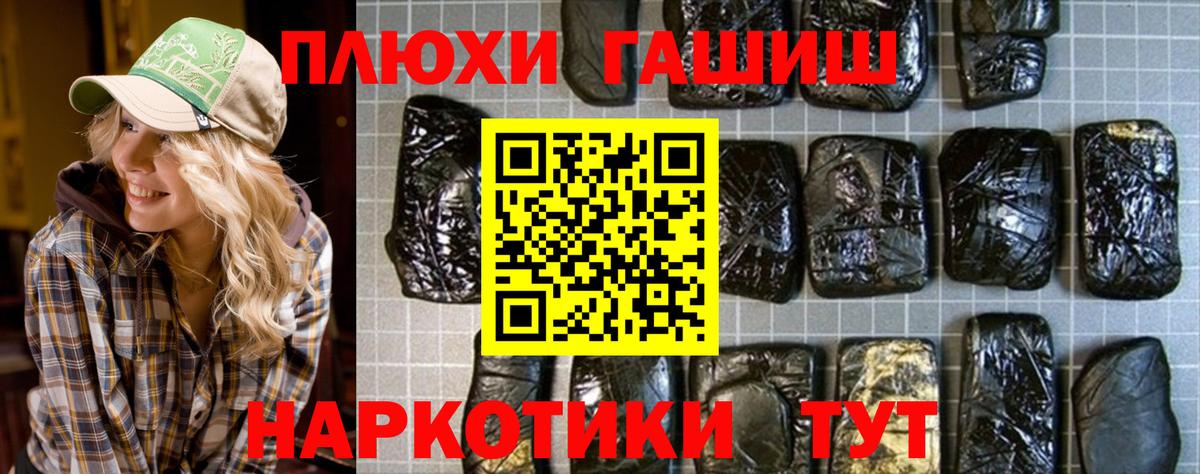 ГАШ Изолятор  Вход с VPN  хочу   Пятигорск  ГАШИШ 