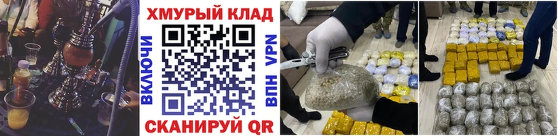 маркетплейс состав  Пятигорск  Героин герыч 