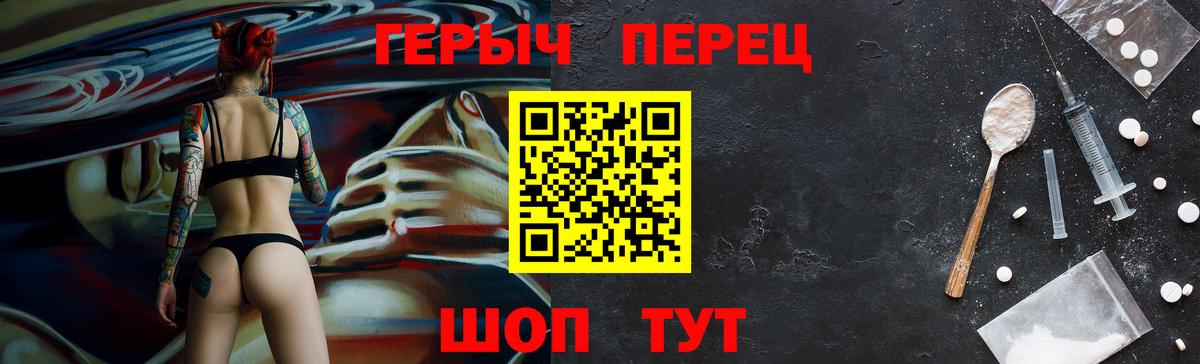 Героин герыч  Героин  Пятигорск  Вход с VPN 