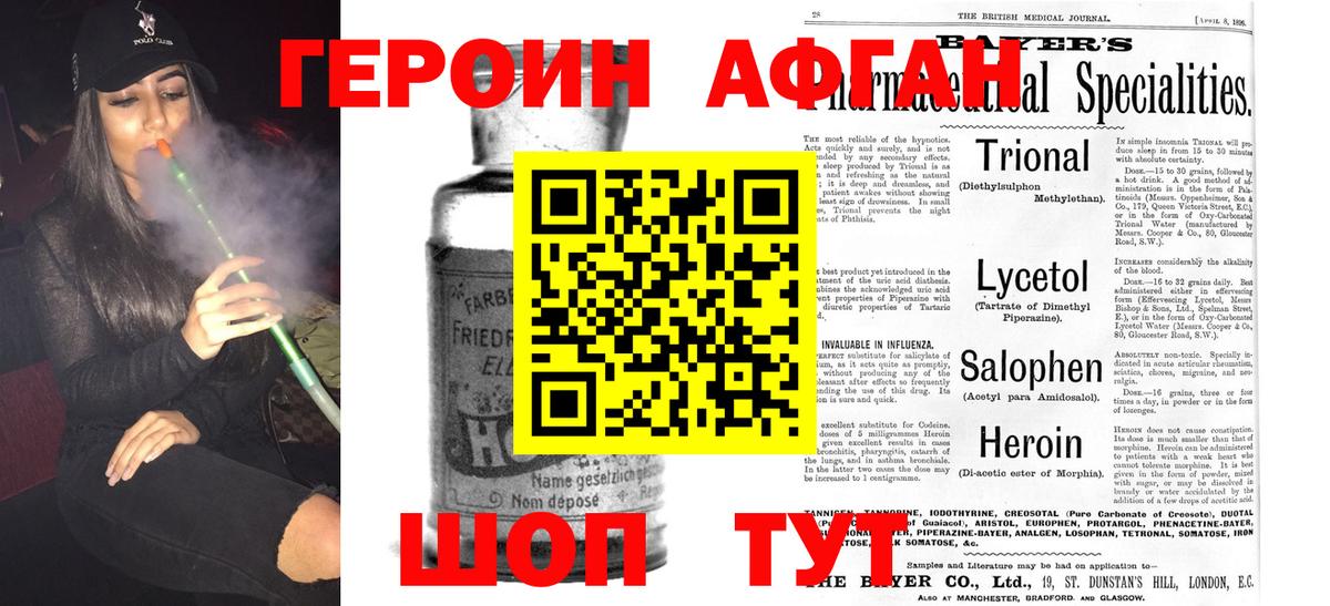 ГЕРОИН герыч Пятигорск