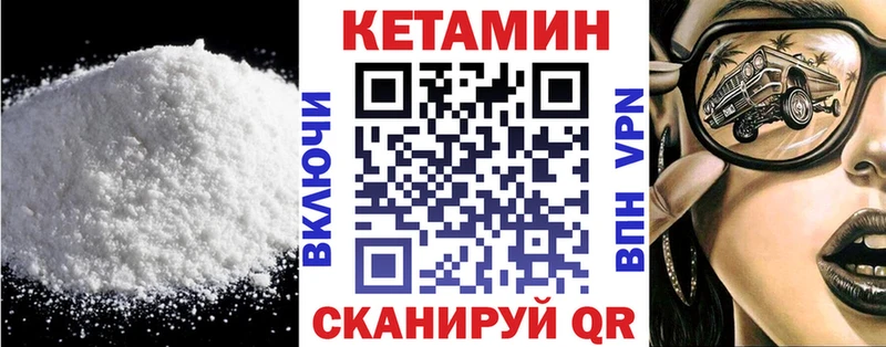 KRAKEN сайт  Пятигорск  Кетамин VHQ 