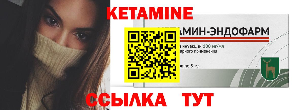КЕТАМИН VHQ  мега рабочий сайт  Пятигорск  Вход с VPN 