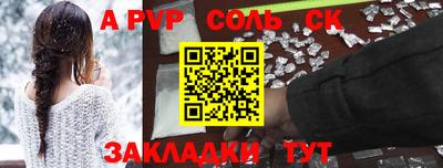 мяу мяу кристалл Надым