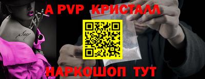 мяу мяу кристалл Надым