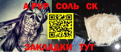 мяу мяу кристалл Надым