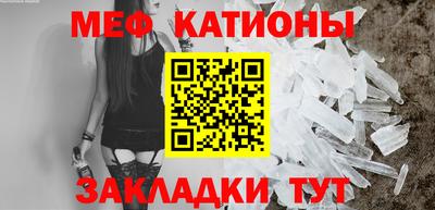 меф Назарово
