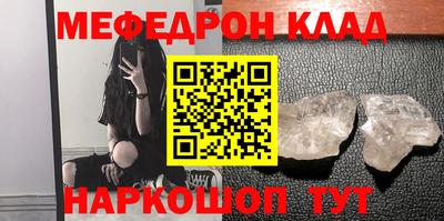 меф Назарово