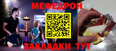меф Назарово
