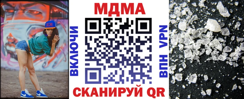 МДМА кристаллы  Пятигорск 