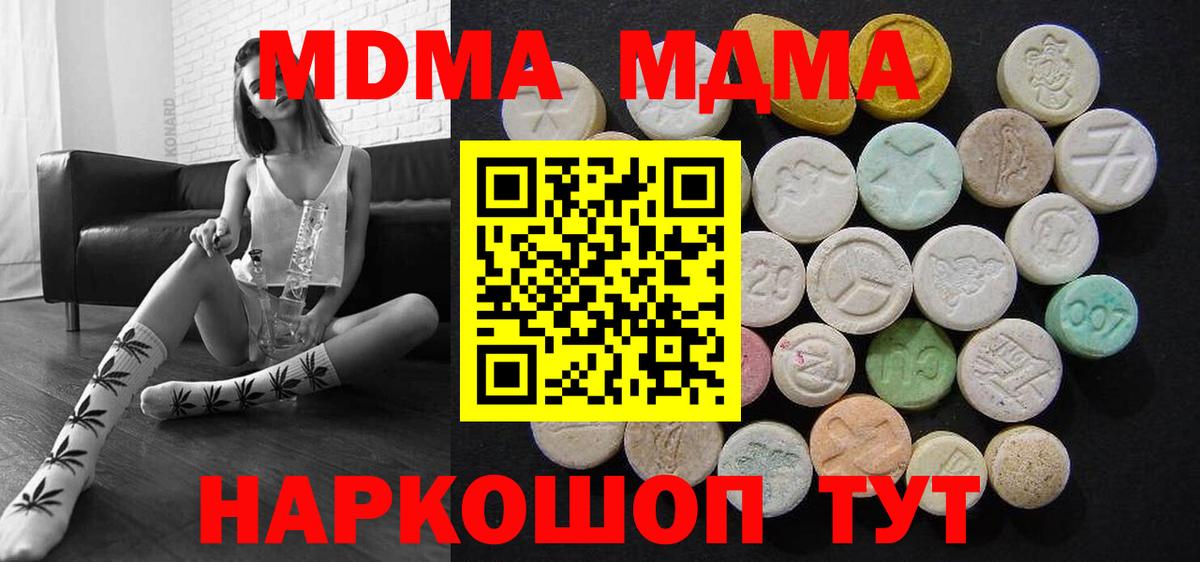 MDMA crystal Пятигорск