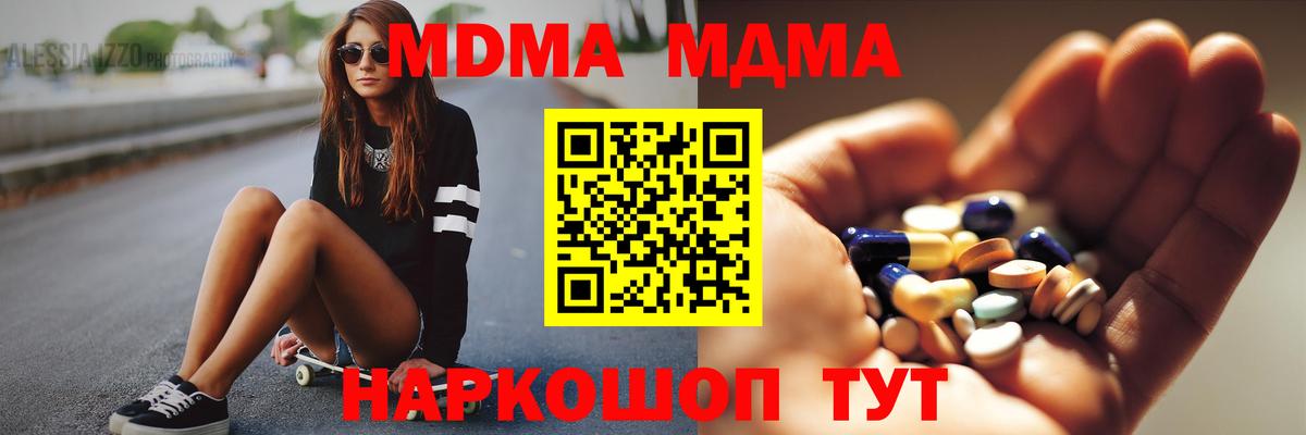 MDMA VHQ  МДМА  Вход с VPN  Пятигорск  MDMA VHQ 
