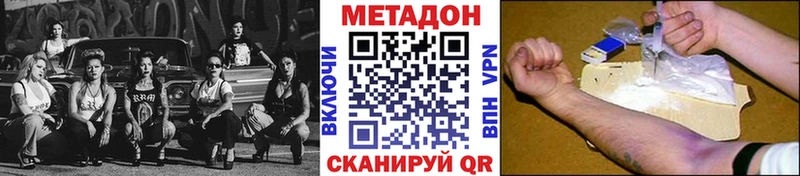 цены наркотик Пятигорск MEGA ONION МЕТАДОН белоснежный