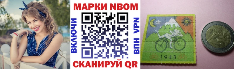 сколько стоит Пятигорск Марки NBOMe 1,5мг