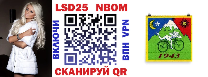 Марки N-bome 1,5мг Пятигорск