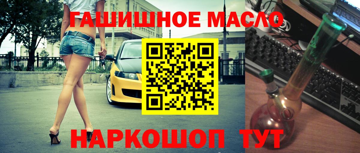 ТГК жижа Пятигорск