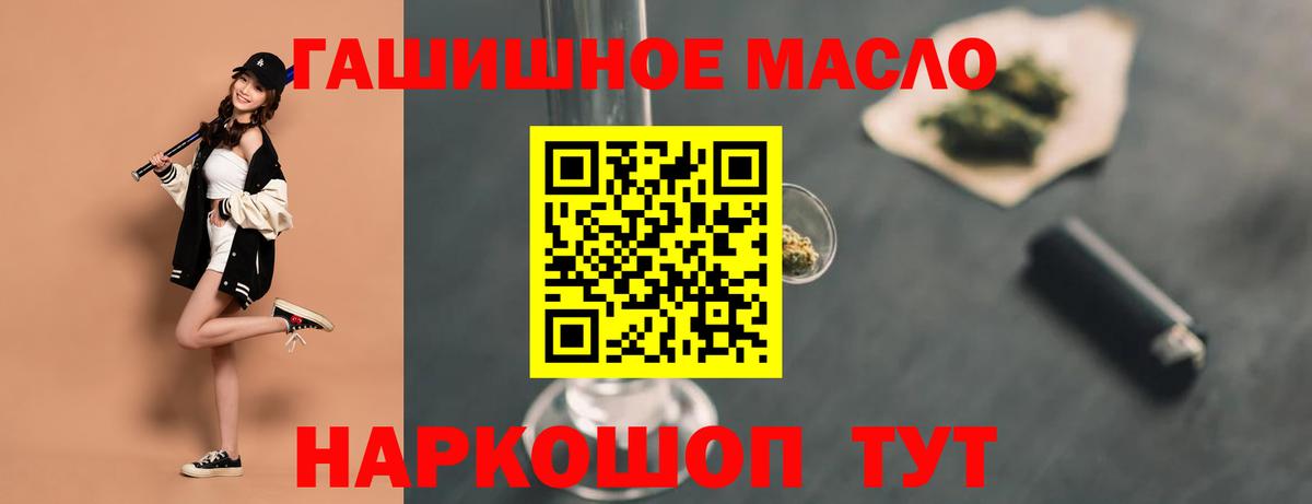 Дистиллят ТГК гашишное масло  Вход с VPN  ТГК жижа  Пятигорск 
